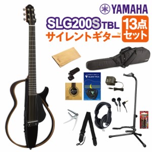 YAMAHA ヤマハ SLG200S TBL (トランスルーセントブラック) サイレントギター13点セット アコースティックギター 【初心者セット】【WEBSH