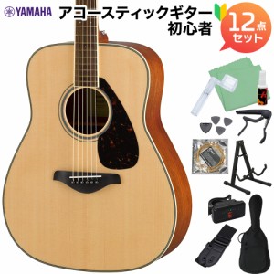 YAMAHA ヤマハ アコースティックギター FG820 NT アコースティックギター初心者12点セット 【WEBSHOP限定】