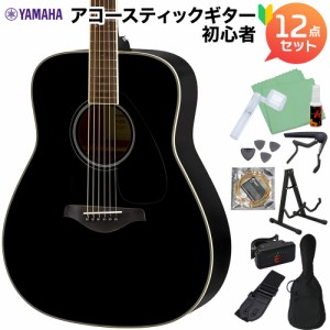 YAMAHA ヤマハ アコースティックギター FG820 BL アコースティックギター初心者12点セット 【WEBSHOP限定】