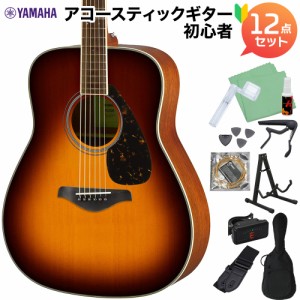 YAMAHA ヤマハ アコースティックギター FG820 BS アコースティックギター初心者12点セット 【WEBSHOP限定】