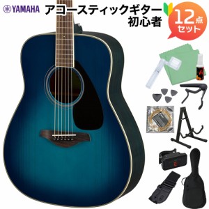 YAMAHA ヤマハ アコースティックギター FG820 SB アコースティックギター初心者12点セット 【WEBSHOP限定】