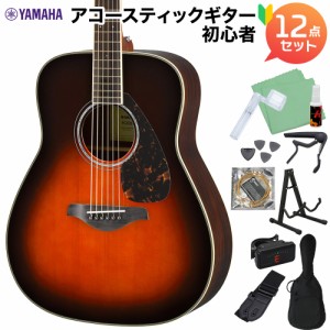 YAMAHA ヤマハ アコースティックギター FG830 TBS アコースティックギター初心者12点セット 【WEBSHOP限定】