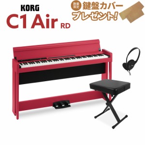 KORG コルグ 電子ピアノ 88鍵盤 C1 Air RD X型イスセット デジタルピアノ【WEBSHOP限定】