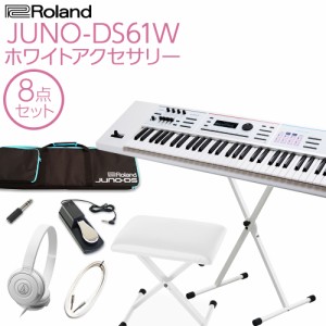 Roland ローランド シンセサイザー JUNO-DS61W 61鍵盤 ホワイトアクセサリー8点セット 