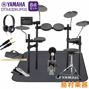 YAMAHA ヤマハ DTX432KUPGS 3シンバル拡張 ヤマハ純正マット/ヘッドホン付き8点セット 電子ドラムセット 【島村楽器WEBSHOP限定】