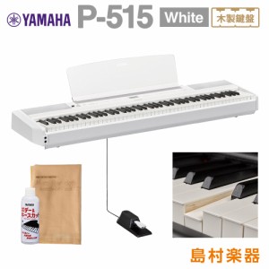 【最終在庫】YAMAHA ヤマハ 電子ピアノ 88鍵盤(木製) P-515 WH 電子ピアノ P515WH