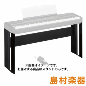 YAMAHA ヤマハ L-515B 電子ピアノP-515用スタンド L515B