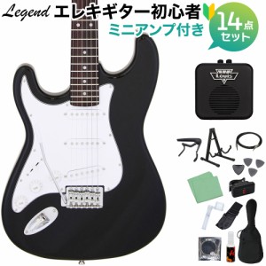 LEGEND レジェンド LST-Z L/H BK エレキギター 初心者14点セット 【ミニアンプ付き】 レフティ 左利き用 