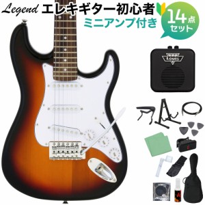 LEGEND レジェンド LST-MINI 3TS エレキギター 初心者14点セット 【ミニアンプ付き】 ストラトキャスター ミニギター【WEBSHOP限定】