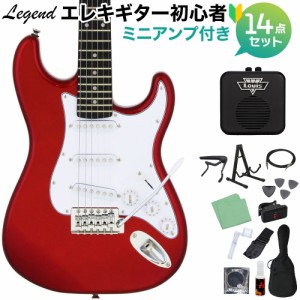 LEGEND レジェンド LST-MINI CA エレキギター 初心者14点セット 【ミニアンプ付き】 ストラトキャスター ミニギター【WEBSHOP限定】