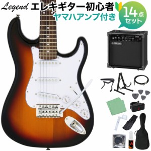 LEGEND レジェンド LST-MINI 3TS エレキギター 初心者14点セット 【ヤマハアンプ付き】 ストラトキャスター ミニギター【WEBSHOP限定】