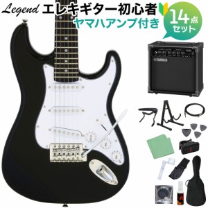 LEGEND レジェンド LST-MINI BK エレキギター 初心者14点セット 【ヤマハアンプ付き】 ストラトキャスター ミニギター【WEBSHOP限定】