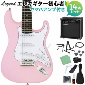 LEGEND レジェンド LST-MINI KWPK エレキギター 初心者14点セット 【ヤマハアンプ付き】 ストラトキャスター ミニギター【WEBSHOP限定】