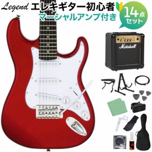 LEGEND レジェンド LST-MINI CA エレキギター 初心者14点セット 【マーシャルアンプ付き】 ストラトキャスター ミニギター【WEBSHOP限定