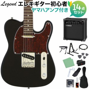 LEGEND レジェンド LTE-Z TT BK エレキギター 初心者14点セット 【ヤマハアンプ付き】 テレキャスター【WEBSHOP限定】