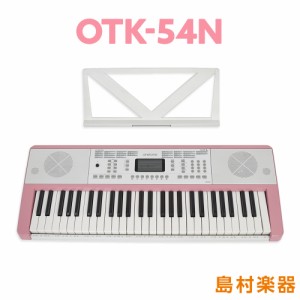 【別売ラッピング袋あり】onetone ワントーン OTK-54N SAKURA ピンク 54鍵盤 子供 子供用 キッズ プレゼント