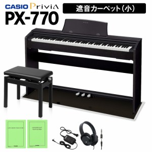 CASIO カシオ 電子ピアノ 88鍵盤 PX-770 ブラック ヘッドホン・高低自在椅子＆ブラック遮音カーペット(小)セット 