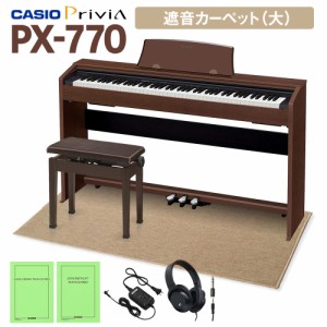 CASIO カシオ 電子ピアノ 88鍵盤 PX-770 ブラウン ヘッドホン・高低自在椅子＆ベージュ遮音カーペット(大)セット 