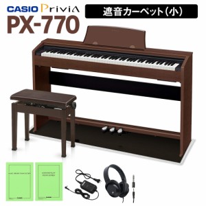 CASIO カシオ 電子ピアノ 88鍵盤 PX-770 ブラウン ヘッドホン・高低自在椅子＆ブラック遮音カーペット(小)セット 