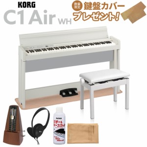 KORG コルグ 電子ピアノ 88鍵盤 C1 Air WH ホワイト 高低自在イス・カーペット・お手入れセット・メトロノームセット 【WEBSHOP限定】