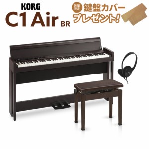 KORG コルグ 電子ピアノ 88鍵盤 C1 Air BR ブラウン 木目調仕上げ 高低自在イスセット 【WEBSHOP限定】