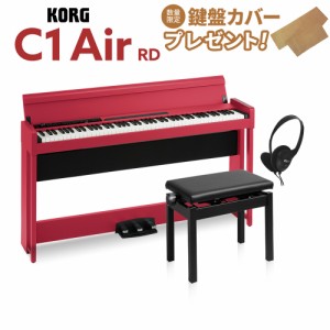 KORG コルグ 電子ピアノ 88鍵盤 C1 Air RD レッド 高低自在イスセット 【WEBSHOP限定】