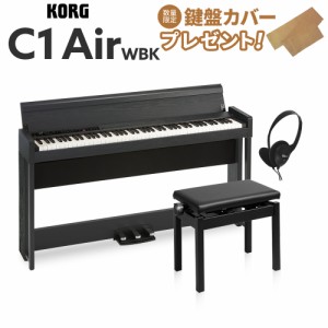 KORG コルグ 電子ピアノ 88鍵盤 C1 Air WBK ウッデン・ブラック 木目調仕上げ 高低自在イスセット 【WEBSHOP限定】