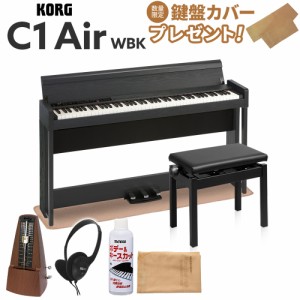 KORG コルグ 電子ピアノ 88鍵盤 C1 Air WBK ウッデン・ブラック 木目調仕上げ 高低自在イス・カーペット・お手入れセット・メトロノーム