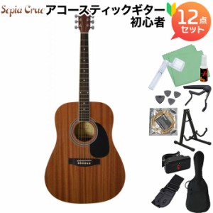 Sepia Crue セピアクルー WG-10 Mahogany (マホガニー) アコースティックギター初心者12点セット ドレッドノート 