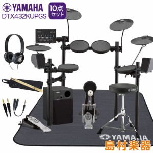 YAMAHA ヤマハ DTX432KUPGS スピーカー・3シンバル拡張 ヤマハ純正マット/ヘッドホン付き10点セット【MS45DR】 電子ドラム セット DTX402