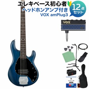 STERLING by Musicman スターリン STINGRAY RAY5 TBLS 5弦ベース初心者12点セット 【ヘッドホンアンプ付】 アクティブ 