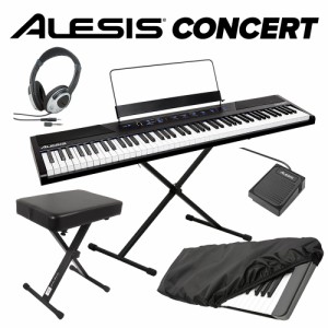 【最終在庫】ALESIS アレシス Concert スタンド+イス+ヘッドホン＋キーカバーセット 電子ピアノ フルサイズ・セミウェイト88鍵盤 コンサ