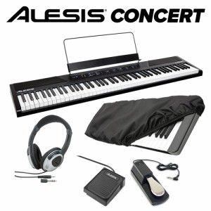 【最終在庫】ALESIS アレシス Concert ペダル+ヘッドホン＋キーカバーセット 電子ピアノ フルサイズ・セミウェイト88鍵盤 コンサート【Re