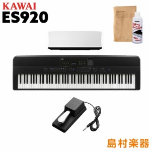 KAWAI カワイ 電子ピアノ 88鍵盤 ES920B ES920