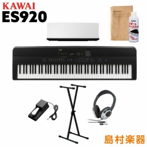 KAWAI カワイ 電子ピアノ 88鍵盤 ES920B X型スタンド・ヘッドホンセット ES920