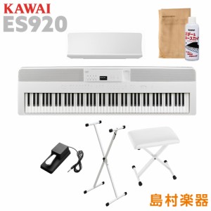 KAWAI カワイ 電子ピアノ 88鍵盤 ES920W X型スタンド・Xイスセット ES920
