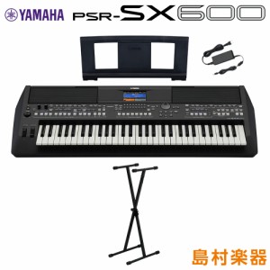 キーボード 電子ピアノYAMAHA ヤマハ PSR-SX600 Xスタンドセット 61鍵盤 ポータブル 