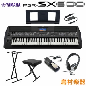 キーボード 電子ピアノYAMAHA ヤマハ PSR-SX600 Xスタンド・Xイス・ヘッドホン・ペダルセット 61鍵盤 ポータブル 