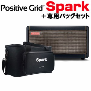 Positive Grid ポジティブグリッド Spark 40 + 専用バッグセット 練習用ギターアンプ 