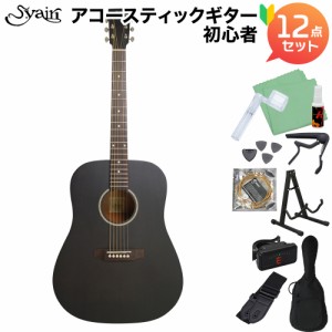 S.Yairi Sヤイリ YD-04/BLK Black アコースティックギター初心者セット12点セット ウェスタンギター Limited Series 