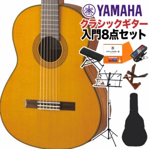 YAMAHA ヤマハ CG142C クラシックギター初心者8点セット 650mm 表板:米杉単板／横裏板:ナトー 