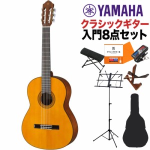 YAMAHA ヤマハ CG102 クラシックギター初心者8点セット 650mm 表板:松／横裏板:ナトー 
