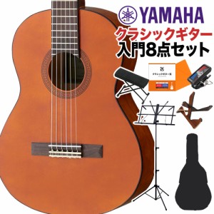 YAMAHA ヤマハ CGS102A クラシックギター初心者8点セット ミニクラシックギター 535mmスケール 