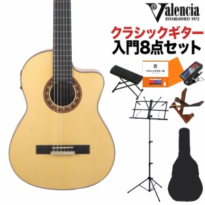 Valencia バレンシア VC304CE クラシックギター初心者8点セット エレガットギター 300Series 