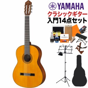 YAMAHA ヤマハ CG102 クラシックギター初心者14点セット 650mm 表板:松／横裏板:ナトー 