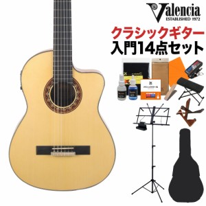 Valencia バレンシア VC304CE クラシックギター初心者14点セット エレガットギター 300Series 