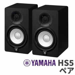 [旧売価]YAMAHA ヤマハ HS5 2台セット パワードモニタースピーカー ペア 