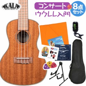 KALA カラ KA-CG ウクレレ初心者セット スタンド付き入門8点セット コンサートウクレレ マホガニー艶あり仕上げ ケース付き 