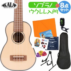 KALA カラ KA-SSLNG ウクレレ初心者セット スタンド付き入門8点セット ソプラノ SOLID SPRUCE MAHOGANYシリーズ