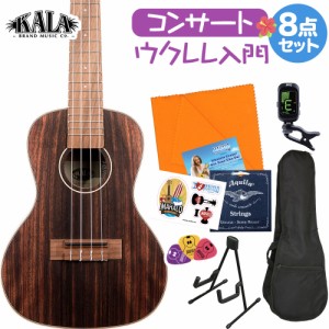 KALA カラ KA-EBY-C ウクレレ初心者セット スタンド付き入門8点セット コンサートウクレレ ストライプエボニー ケース付き 